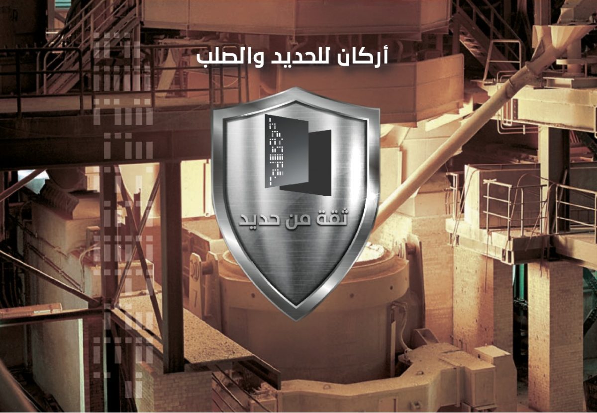 شركة اركان ستيل توفر وظائف إدارية وهندسية