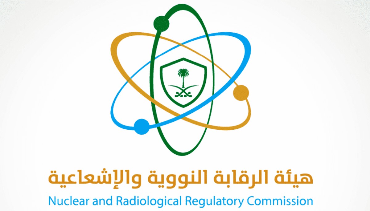 مطلوب خبراء لهيئة الرقابة النووية والإشعاعية