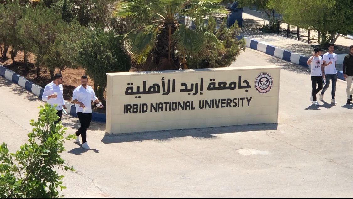 جامعة إربد الأهلية تعلن حاجتها لأعضاء هيئة تدريس في كلياتها 15000 وظيفة 