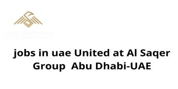 وظائف مجموعة الصقر المتحدة في الإمارات