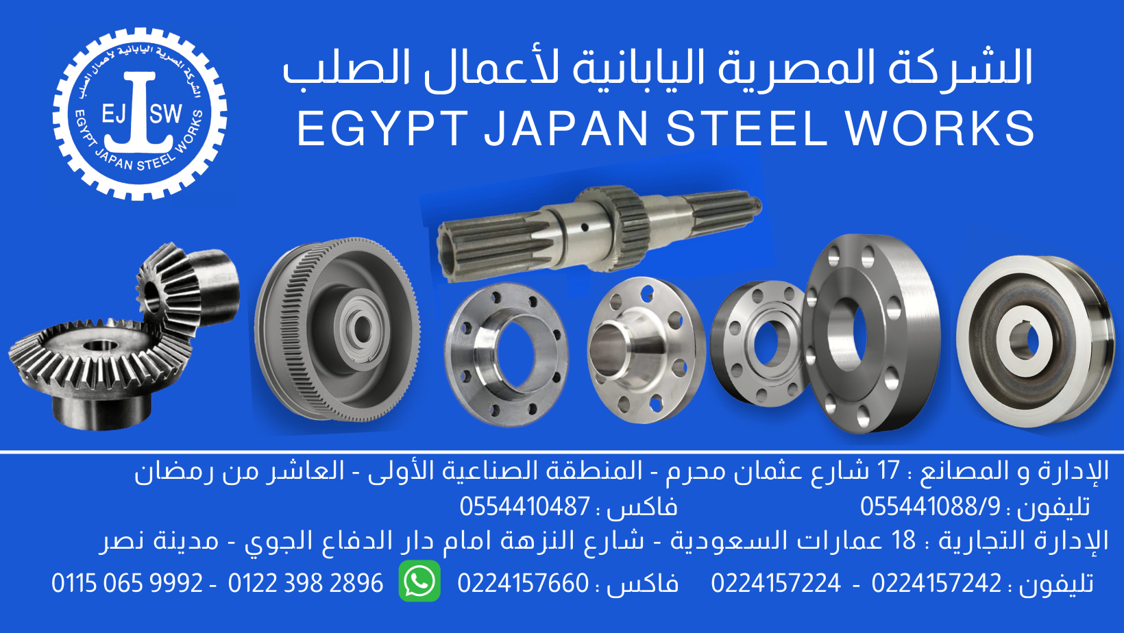 الشركة المصرية اليابانية تطرح وظائف بالعاشر من رمضان