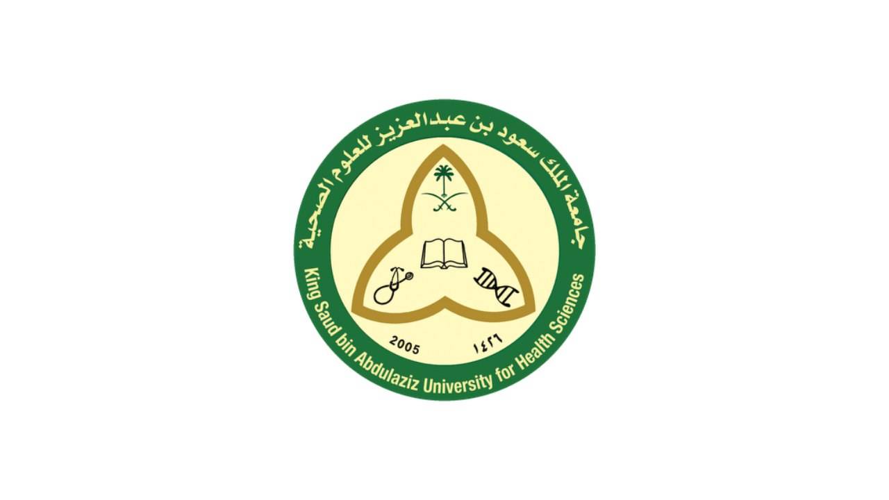 جامعة الملك سعود توفر 15 وظيفة لحملة الدبلوم فأعلى