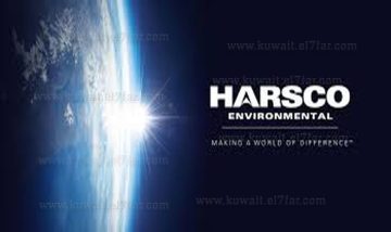 شركة Harsco Environmental توفر فرص وظيفية بالمحرق