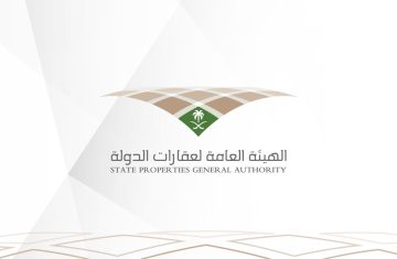 الهيئة العامة لعقارات الدولة توفر شواغر هندسية ومالية وتقنية