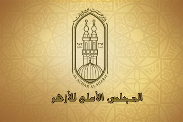 المجلس الاعلي للازهر يوفر 153 وظيفة هندسية شاغرة