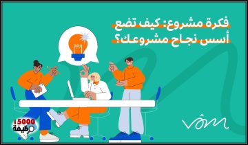 فكرة مشروع بدخل 30 الف شهريا