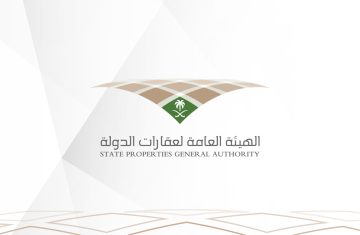 الهيئة العامة لعقارات الدولة توفر 16 وظيفة في المدينة والرياض