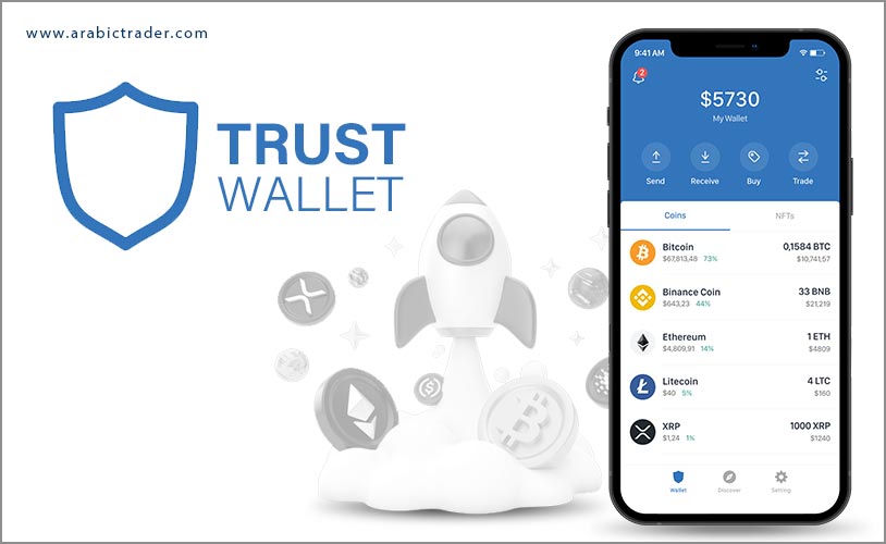 شركة Trust Wallet