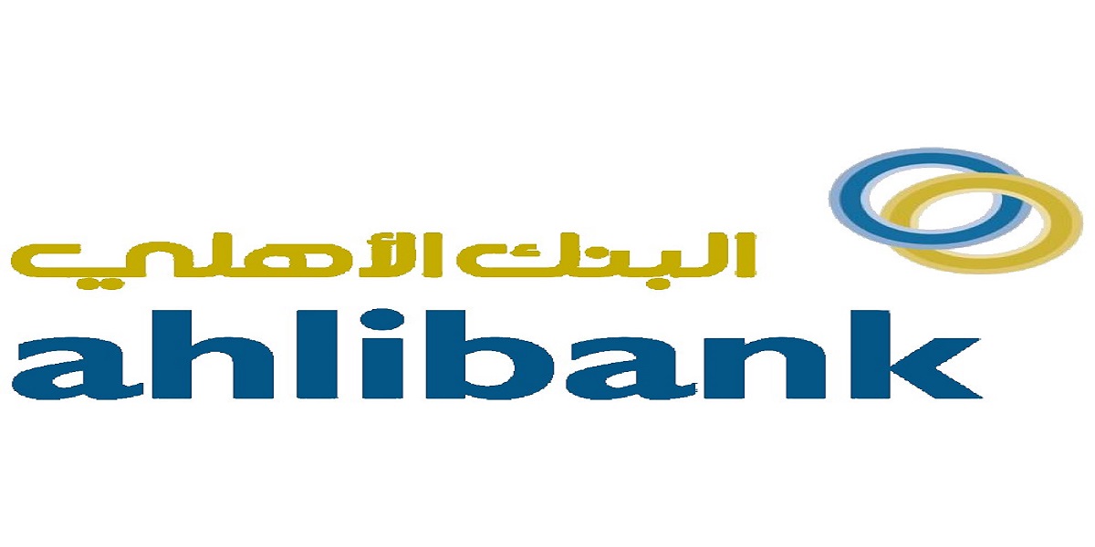 البنك الاهلي العماني يعلن عن وظائف لحملة المؤهلات الجامعية