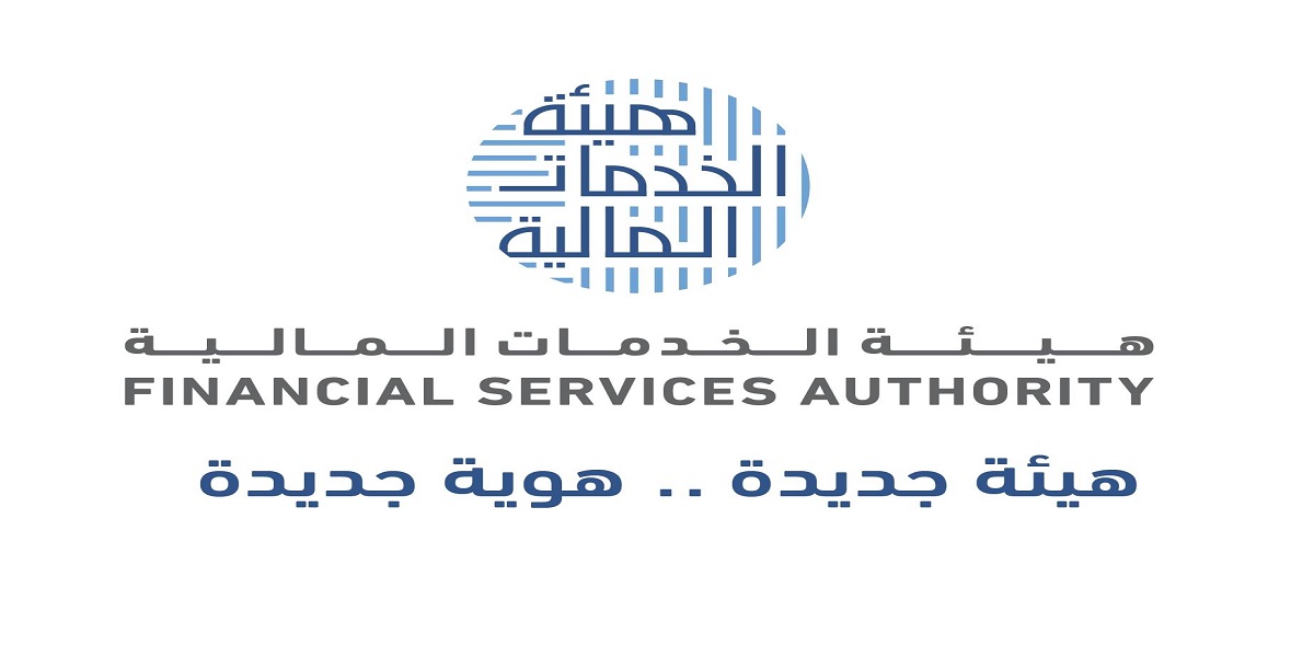 هيئة الخدمات المالية بعمان تطرح وظائف إدارية ومالية وتقنية وقانونية