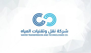 شركة نقل وتقنيات المياه توفر وظائف هندسية وإدارية