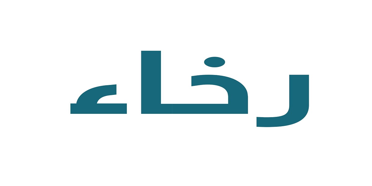 وظائف متجر رخاء في صحار للإناث بمجال المبيعات