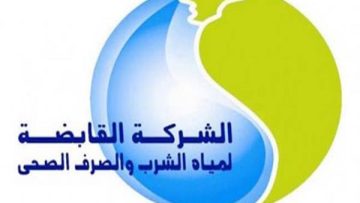 وظائف شركة القابضة لمياه الشرب والصرف الصحى للمؤهلات العليا