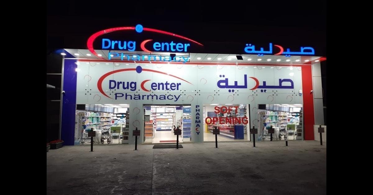 شركة صيدلية Drug Center توفر وظائف في عدة أقسام