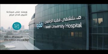 وظائف مستشفى فقيه الجامعي في الإمارات للرجال والنساء