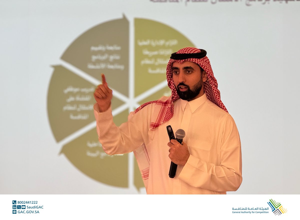 الهيئة العامة للمنافسة توفر شواغر تقنية وإدارية