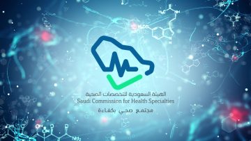 الهيئة السعودية للتخصصات الصحية توفر شواغر قانونية وإدارية وتقنية