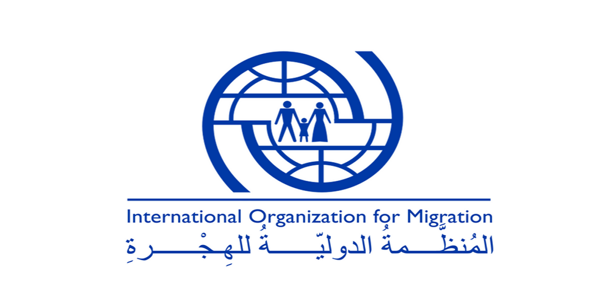 وظائف المنظمة الدولية للهجرة (IOM) في قطر