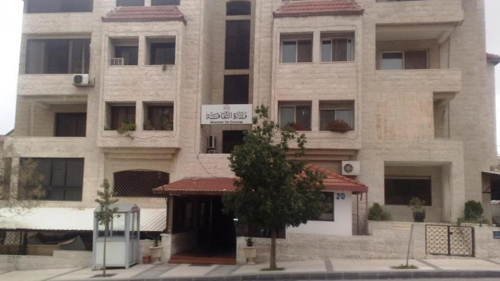 وزارة الثقافة الأردنية توفر وظائف بالفئة الثانية