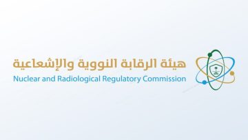 هيئة الرقابة النووية والإشعاعية توفر وظائف هندسية وإدارية