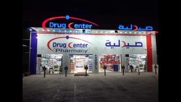 صيدليات Drug Center توفر شواغر وظيفية متنوعة